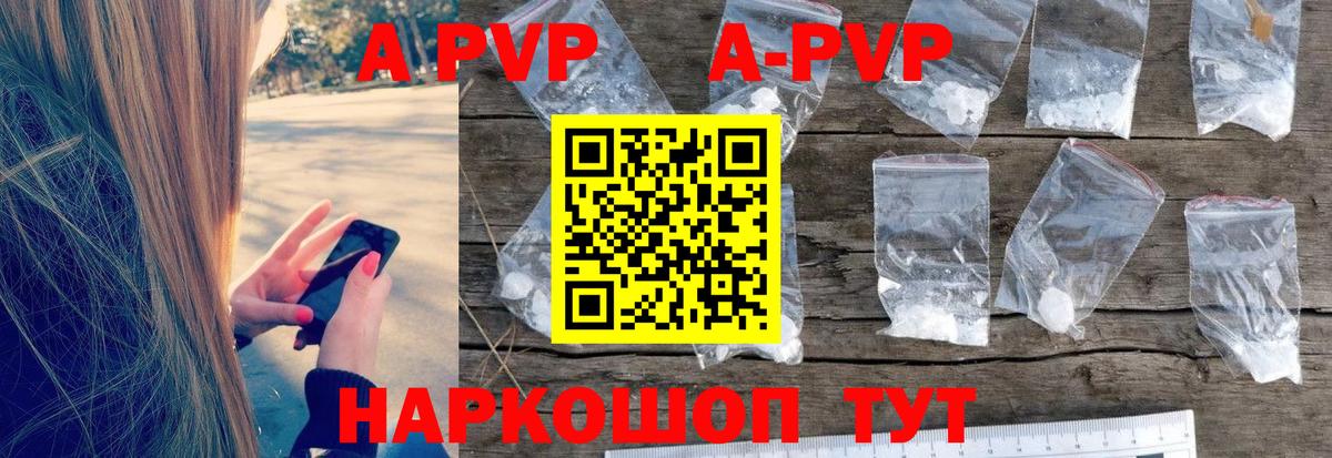 Дивногорск  APVP мука  Вход с VPN  Alpha PVP Соль  Альфа ПВП крисы CK 