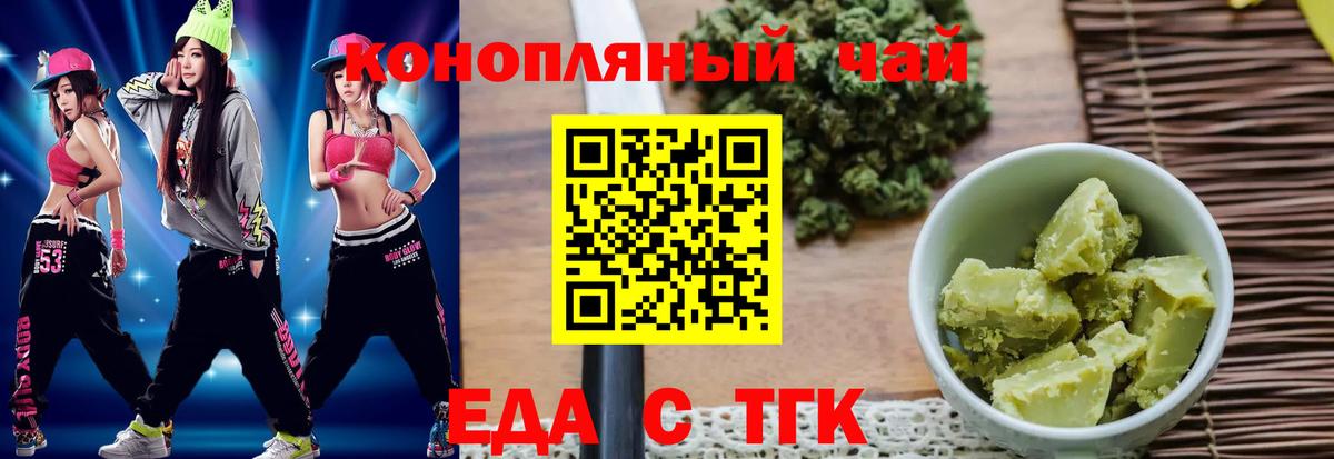 Дивногорск  Еда ТГК конопля  Вход с VPN 