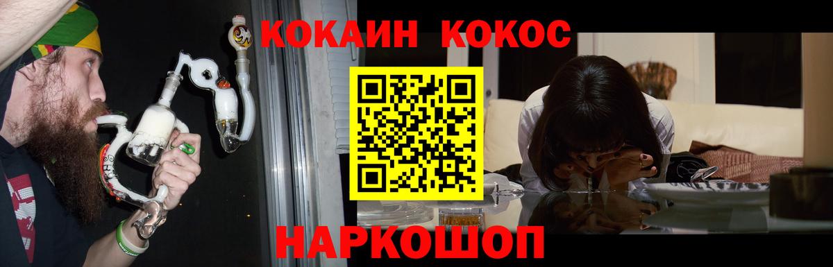 COCAIN FishScale Дивногорск