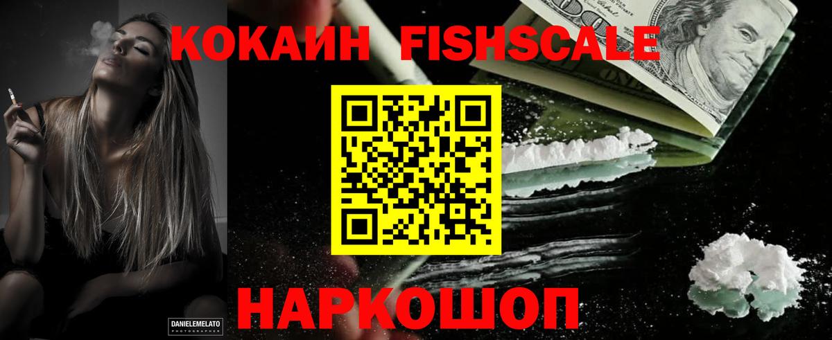 Дивногорск  Кокаин 98%  COCAIN Эквадор  COCAIN  Вход с VPN 