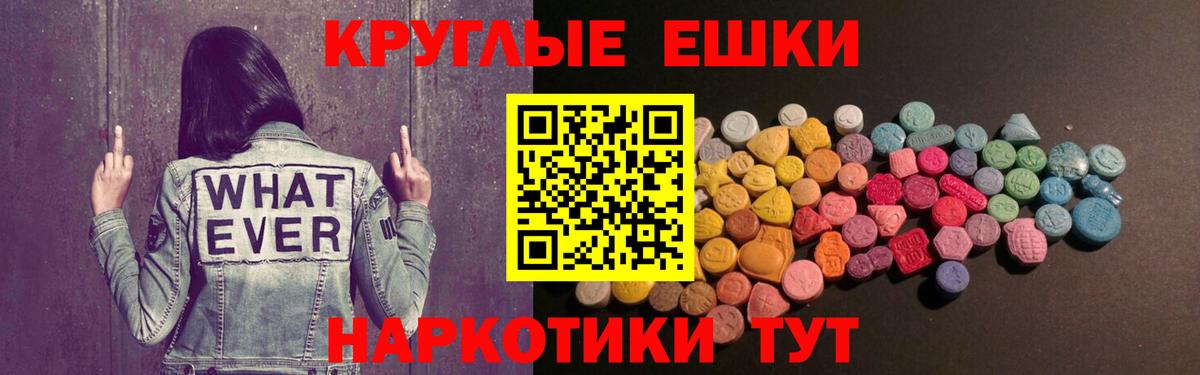 ЭКСТАЗИ  Вход с VPN  Дивногорск  Ecstasy 250 мг 