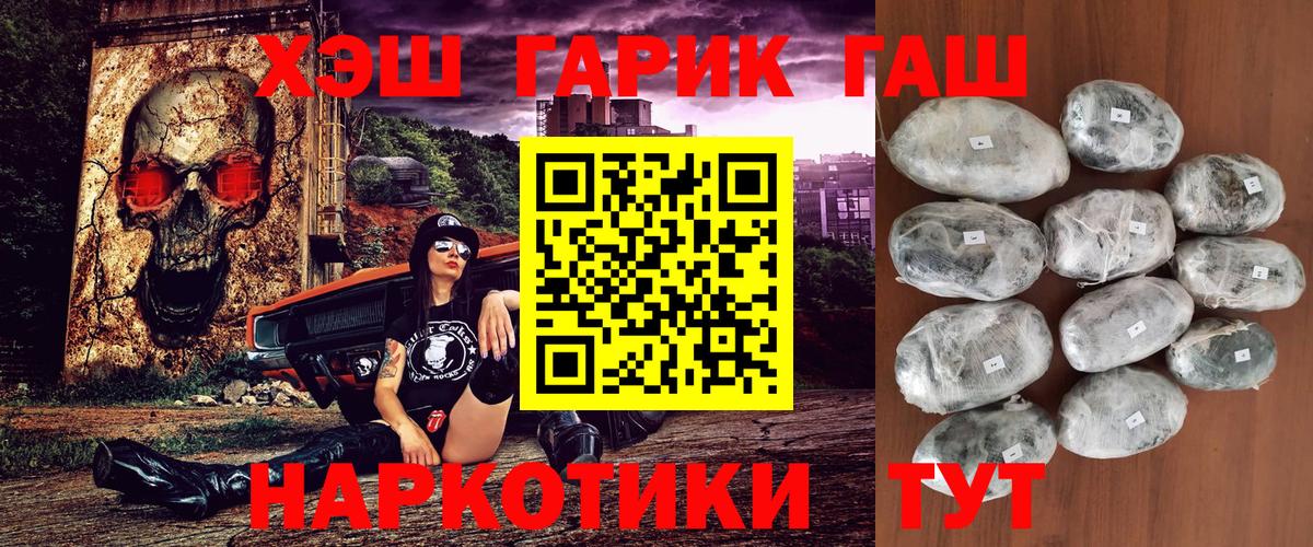 что такое   Вход с VPN  Дивногорск  ГАШ хэш  ГАШИШ AMNESIA HAZE  ГАШ 