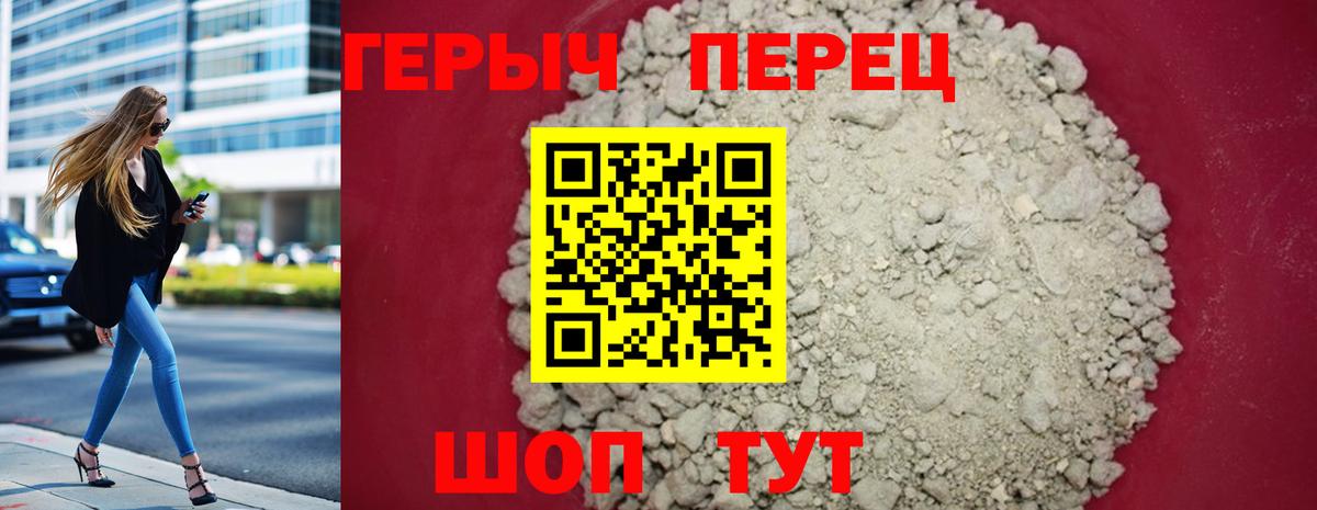 Героин  Вход с VPN  Дивногорск  ГЕРОИН Афган 