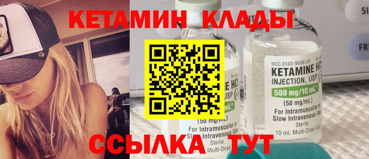 Кетамин ketamine Дивногорск