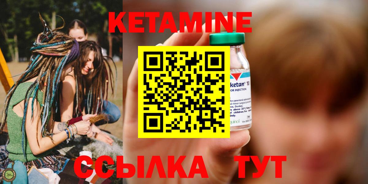 Дивногорск  КЕТАМИН ketamine  Вход с VPN  Кетамин VHQ 