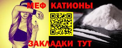 меф VHQ Балахна