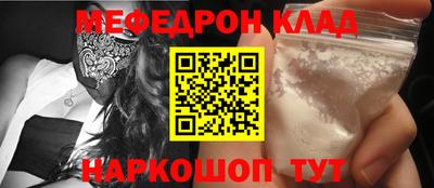 меф VHQ Балахна