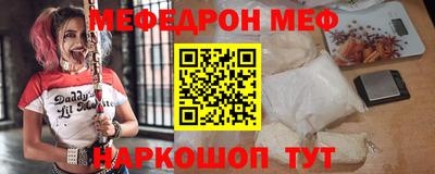 меф VHQ Балахна