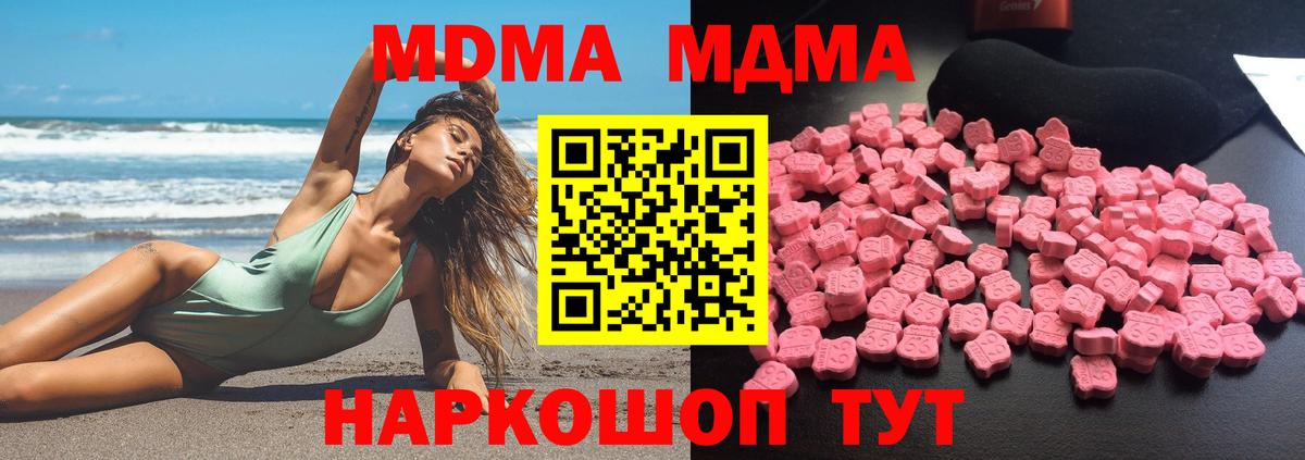 MDMA Molly  Вход с VPN  Дивногорск 