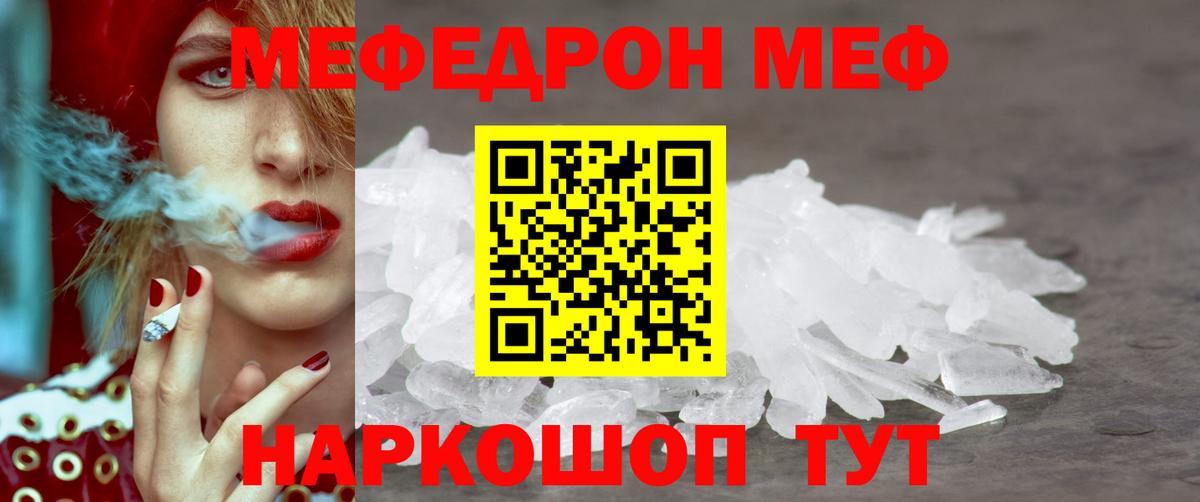 Меф мяу мяу кристаллы Дивногорск