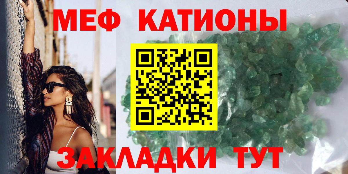 Дивногорск  Меф мяу мяу  МЯУ-МЯУ  где можно купить   Меф mephedrone  Вход с VPN 