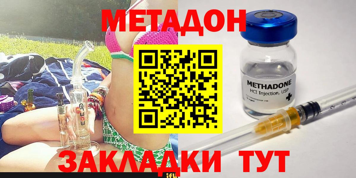Дивногорск  МЕТАДОН methadone  Метадон methadone  mega сайт  Вход с VPN 