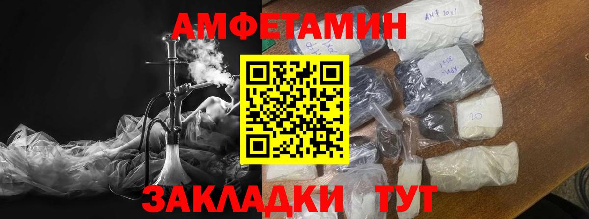 МЕТАМФЕТАМИН витя Дивногорск