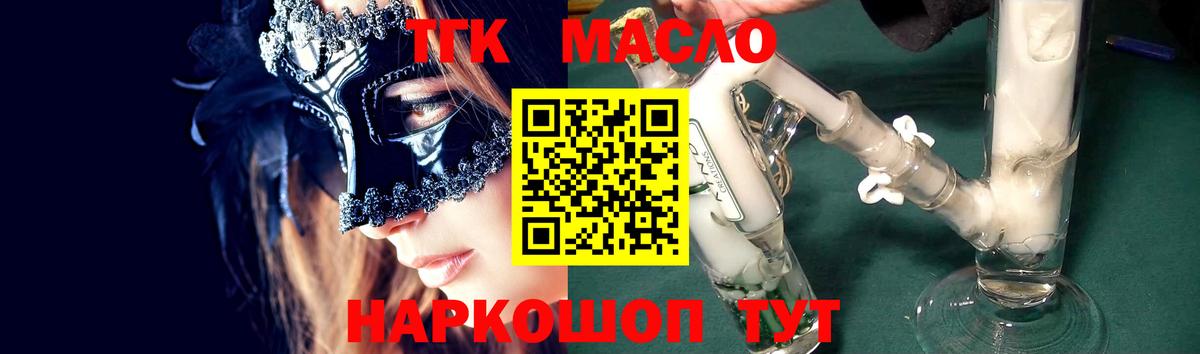 ТГК вейп с тгк  Вход с VPN  Дивногорск 