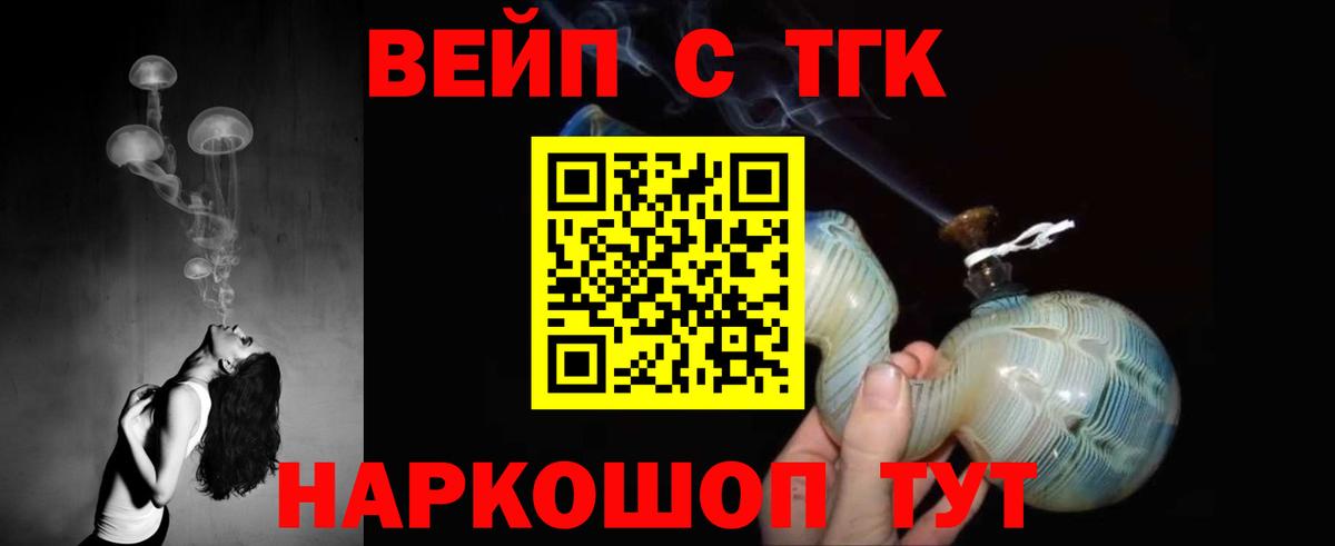 Дистиллят ТГК жижа Дивногорск